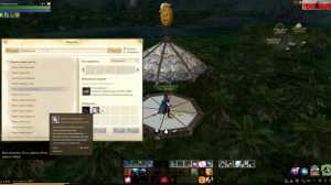 ArcheAge 1.2 Хитрости с ПАКАМИ