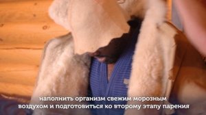 C лёгким паром! Сибирь глазами иностранца