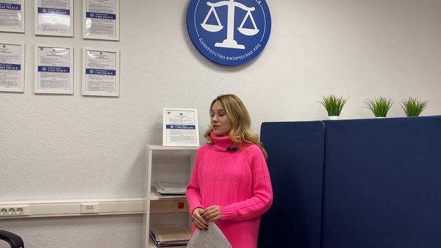 Я думала будет сложнее) надо решиться и не влезать в большие долги. Отзыв о банкротстве ФИНПРАВДА