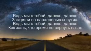 Jah Khalib   На параллельных путях ft  Айжан Байсакова (lyrics)