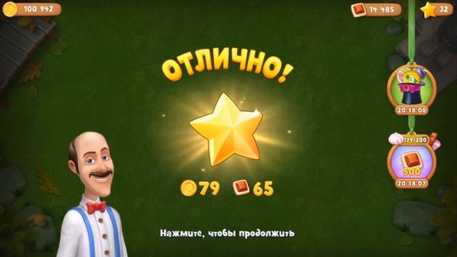 Gardenscapes Садовник ОСТИН #311 (уровни 2979-2991) Уголок Филлис завершен и Астероидная паника смотреть онлайн