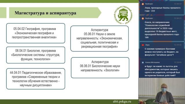 День открытых дверей 2020 - Институт медицины и экспериментальной биологии смотреть онлайн