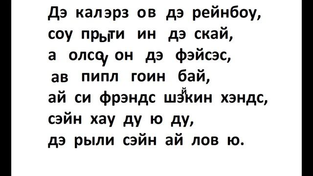 Louis Armstrong - What a Wonderful World cover , karaoke ,lyrics, Стрельцов А А Английский смотреть онлайн