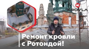 Скатная кровля ремонт в Ижевске. Ремонт крыши многоквартирного дома. Течет крыша - что делать?