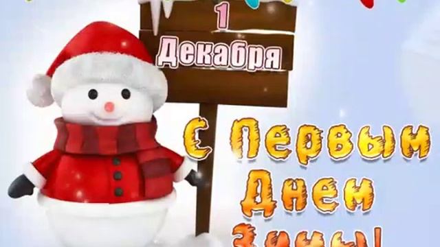 2 декабря 2019 г. смотреть онлайн