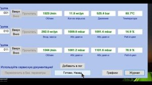 #vcds снятие логов диагностики Audi,VW,Skoda.