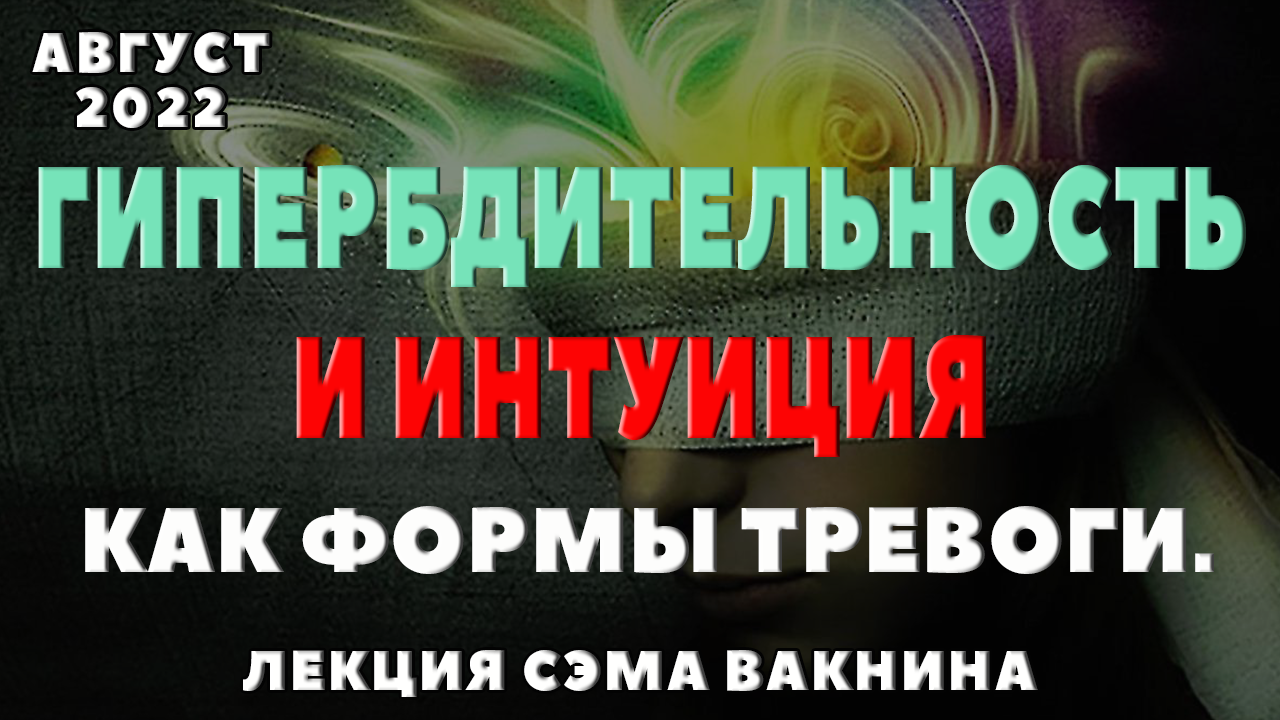 Лекции сэма. Сэм Вакнин книги. Злокачественная любовь к себе Сэм Вакнин. Сэм Вакнин как распознать свой внутренний голос.