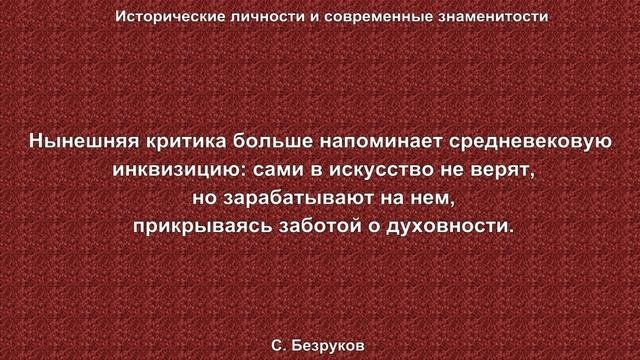 Сергей Безруков