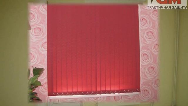 Вертикальные жалюзи (слайд-шоу) смотреть онлайн