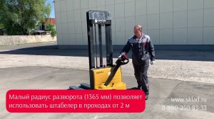 Штабелер самоходный электрический GROS CDD15 с китайского завода HELI (Хели)