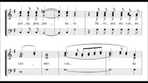 Стихира по 50 псалме Рождество Христово А.  Третьяков