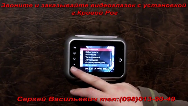 Купить и установить видеоглазок Кривой Рог смотреть онлайн