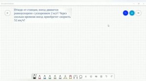 Физика. Решение задач на тему "Ускорение"