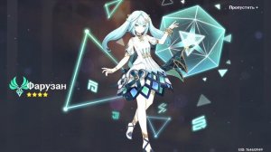 С6 ФУРИНА???крутки недо гидро архонта