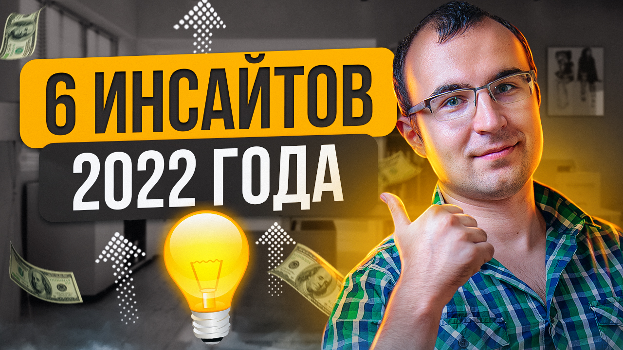 6 осознаний и инструментов для бизнеса для 2023 года