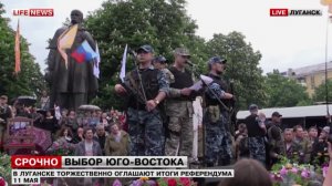 В Луганской Народной Республике провозгласили независимость