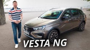 Да, не "ракета", зато отлично рулится. Lada Vesta NG | Наши тесты