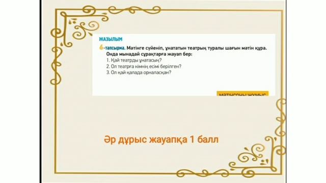 Астана опера және балет театры. 2 сабақ смотреть онлайн