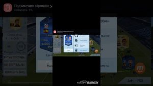 Как скачать FIFA 15 Android/IOS