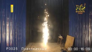 Р3025 Праздничный фонтан