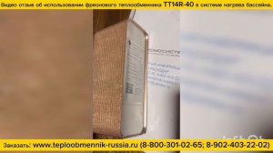 отзыв тт14р40