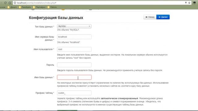Установка Joomla 3 на локальный хостинг смотреть онлайн