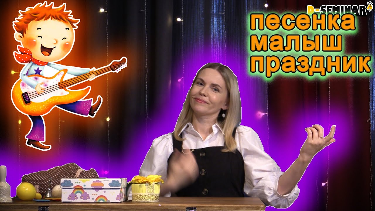 Детские песенки для дошкольников