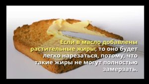6 простых способов определить наличие пальмового жира в сливочном масле.