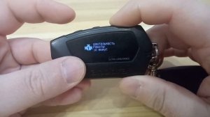 Как настроить автозапуск на сигнализации Pandora DX-90B