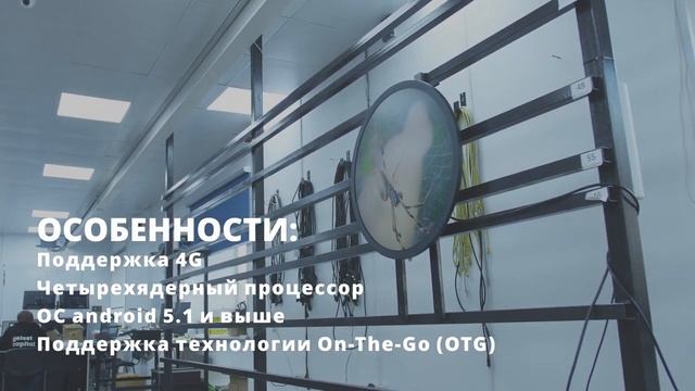 ROUND SCREEN | КРУГЛЫЙ ЭКРАН смотреть онлайн