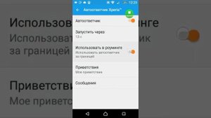 Автоответчик в Sony Xperia M2 aqua D2403