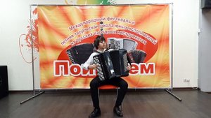 В.Усачёв "Руское рондо"/V. Usachev "Russian Rondo" Старостин Константин, баян, ДМШ №2 Горно-Алтайск