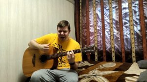 За Друзей - Дюна Кавер Песни ПОД ГИТАРУ