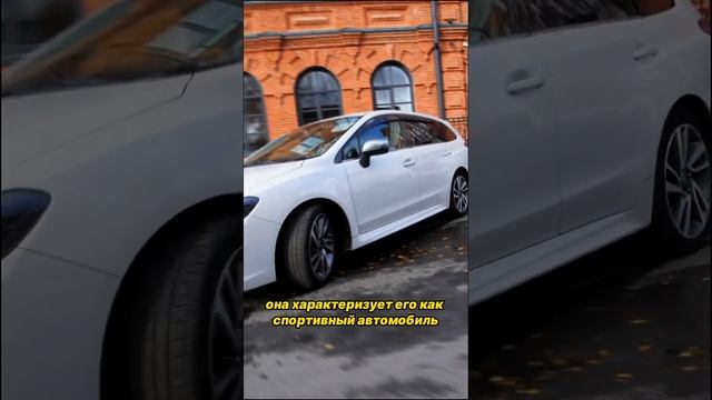 Турбовый Субару Леворг в автосалоне АураАВТОград Стерлитамак  #auto #subarulevorg #авто #автомобиль