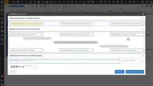 Plan-R релиз версии 310