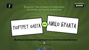 The Jackbox Party Pack (ИГРАТЬ БУДЕМ ВСЕ) САЙТ ДЛЯ ИГРЫ С НАМИ https://jackbox.fun/