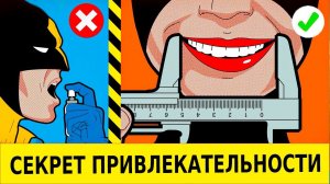 Психологические Хитрости, Которые Всегда Срабатывают (Психология Человека) Это Изменит Вашу Жизнь!