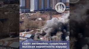 В Екатеринбурге вспыхнула автомойка с газовыми баллонами