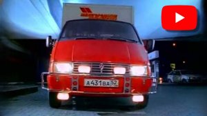 Первый рекламный ролик _Газели_ 1994г.