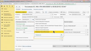 Поступление ОС в конфигурации БГУ 2.0