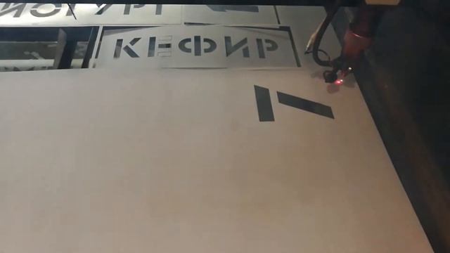 Лазерная резка трафарета из ПЭТ