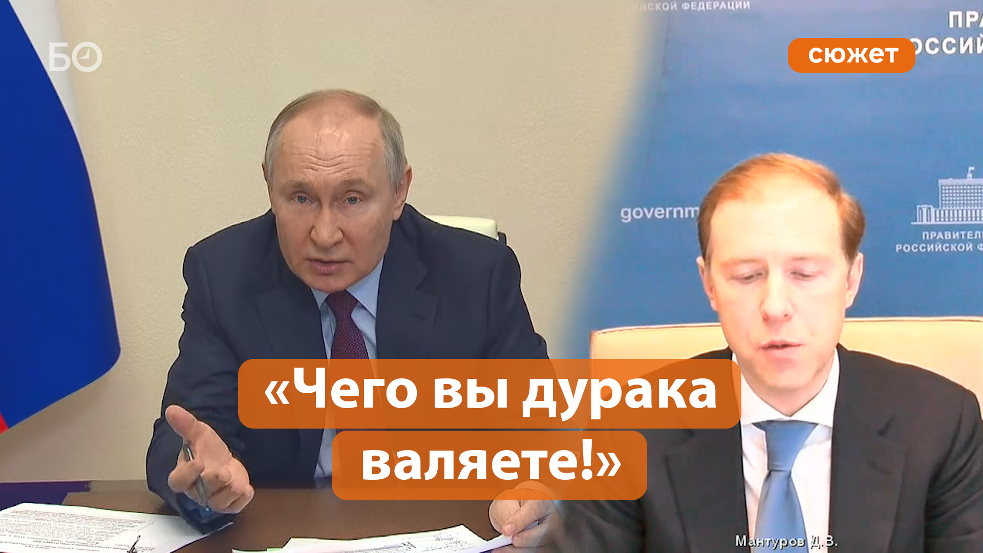 Путин отчитал Мантурова за ситуацию в авиастроении: «Слишком долго!»