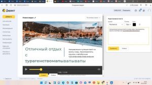 Как создать видео для рекламы или создание видеообъявления в Яндекс.Директ за 5 минут