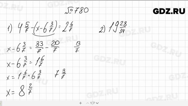 № 780 - Математика 5 класс Мерзляк смотреть онлайн