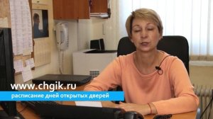 Приемная кампания ЧГИК 2020