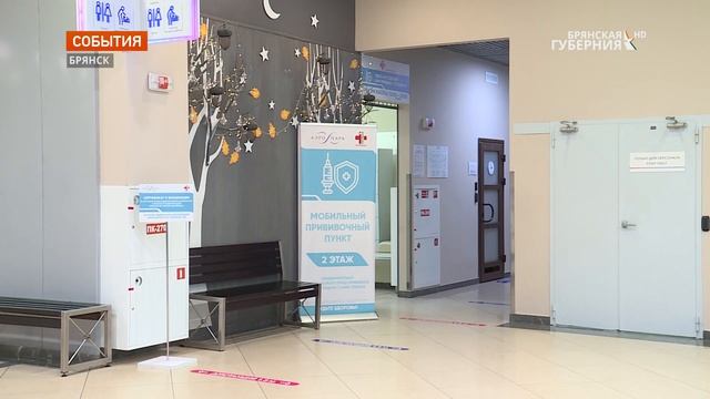 В Брянских торговых центрах во время нерабочих дней открыты прививочные кабинеты смотреть онлайн