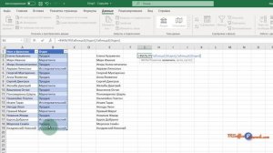 Создание связанных выпадающих списков в Excel с поиском (Linked Drop Down Lists Excel)
