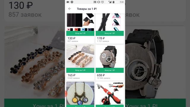 Розыгрыши и халява на Joom. смотреть онлайн