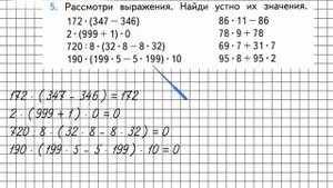 Страница 91 Задание 5 – Математика 3 класс (Моро) Часть 2