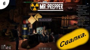 Свалка.#6 Mr.Prepper.Прохождение.